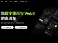 欧易OKX加密交易“黑洞”，用户安全与监管缺失的双重危机！