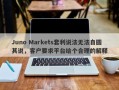 Juno Markets套利说法无法自圆其说，客户要求平台给个合理的解释