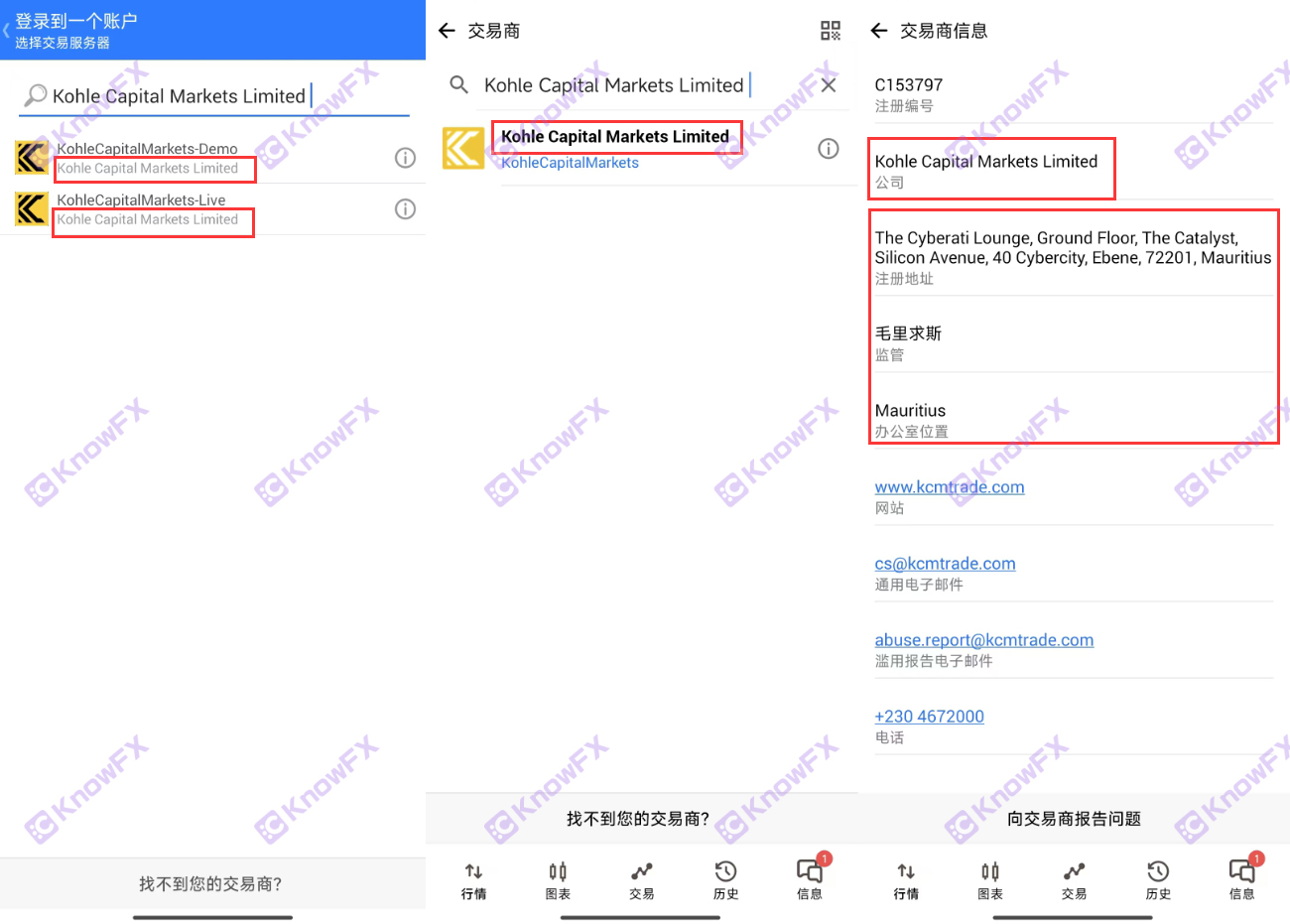 黑平台KCM国人开户规避监管！合作EA入金爆仓！周周收益几百美金皆是陷阱！-第8张图片-要懂汇