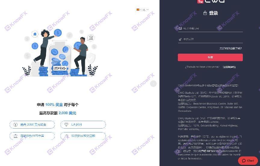 CWGMarkets带单爆仓、抹除盈利侵吞客户资金！归结于“被冒牌”？到底还是无监管！-第9张图片-要懂汇