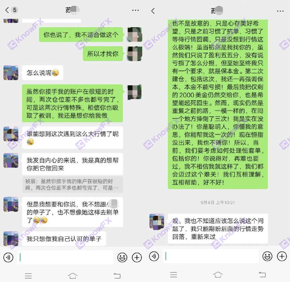 ATFX代理操作客户账户导致爆仓！合作推出“客户资金保险”竟是空头支票！-第2张图片-要懂汇