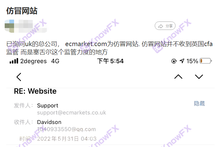 ECMarkets安盈拖欠出金，盈利关闭投资人账户，离岸监管甩锅“仿冒者”？-第5张图片-要懂汇