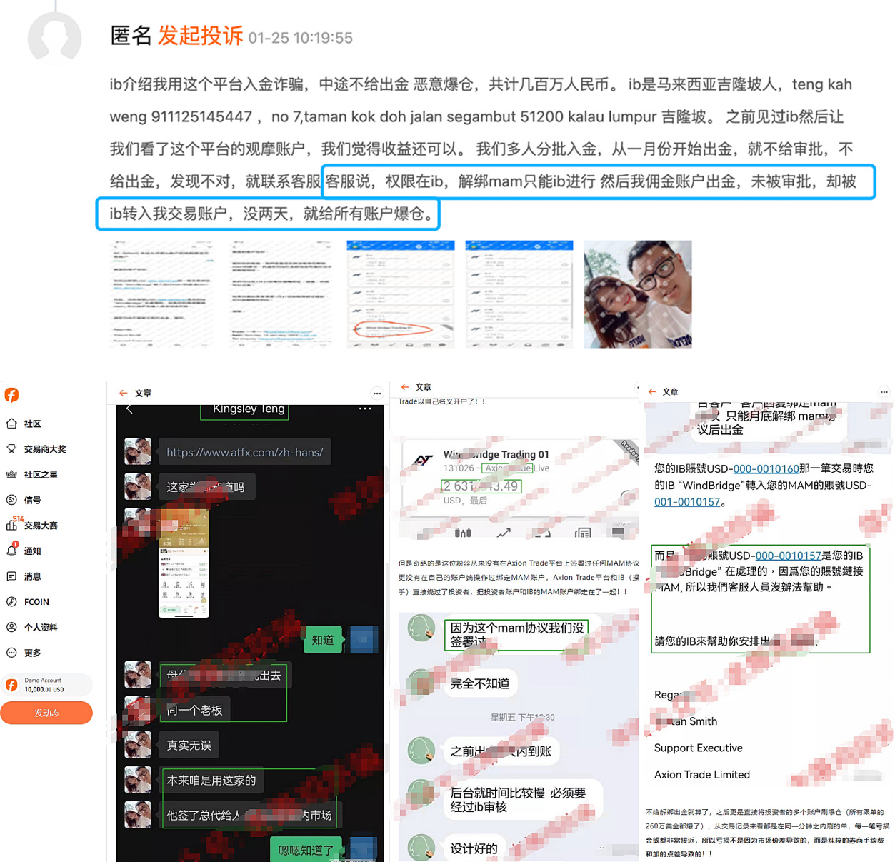 ATFX真相大曝光八项监管幻影下的无照黑户，中国客户成其“韭菜园”里的肥羊！-第3张图片-要懂汇