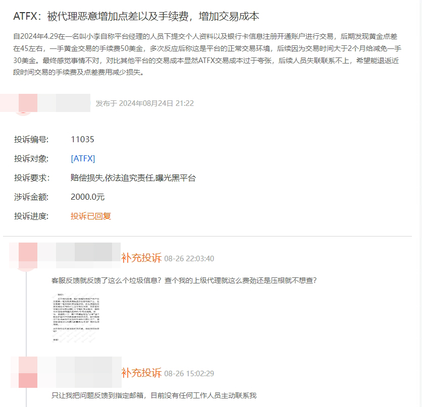 ATFX真相大曝光八项监管幻影下的无照黑户，中国客户成其“韭菜园”里的肥羊！-第7张图片-要懂汇