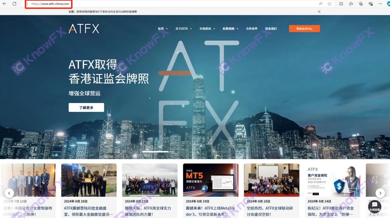 ATFX真相大曝光八项监管幻影下的无照黑户，中国客户成其“韭菜园”里的肥羊！-第1张图片-要懂汇