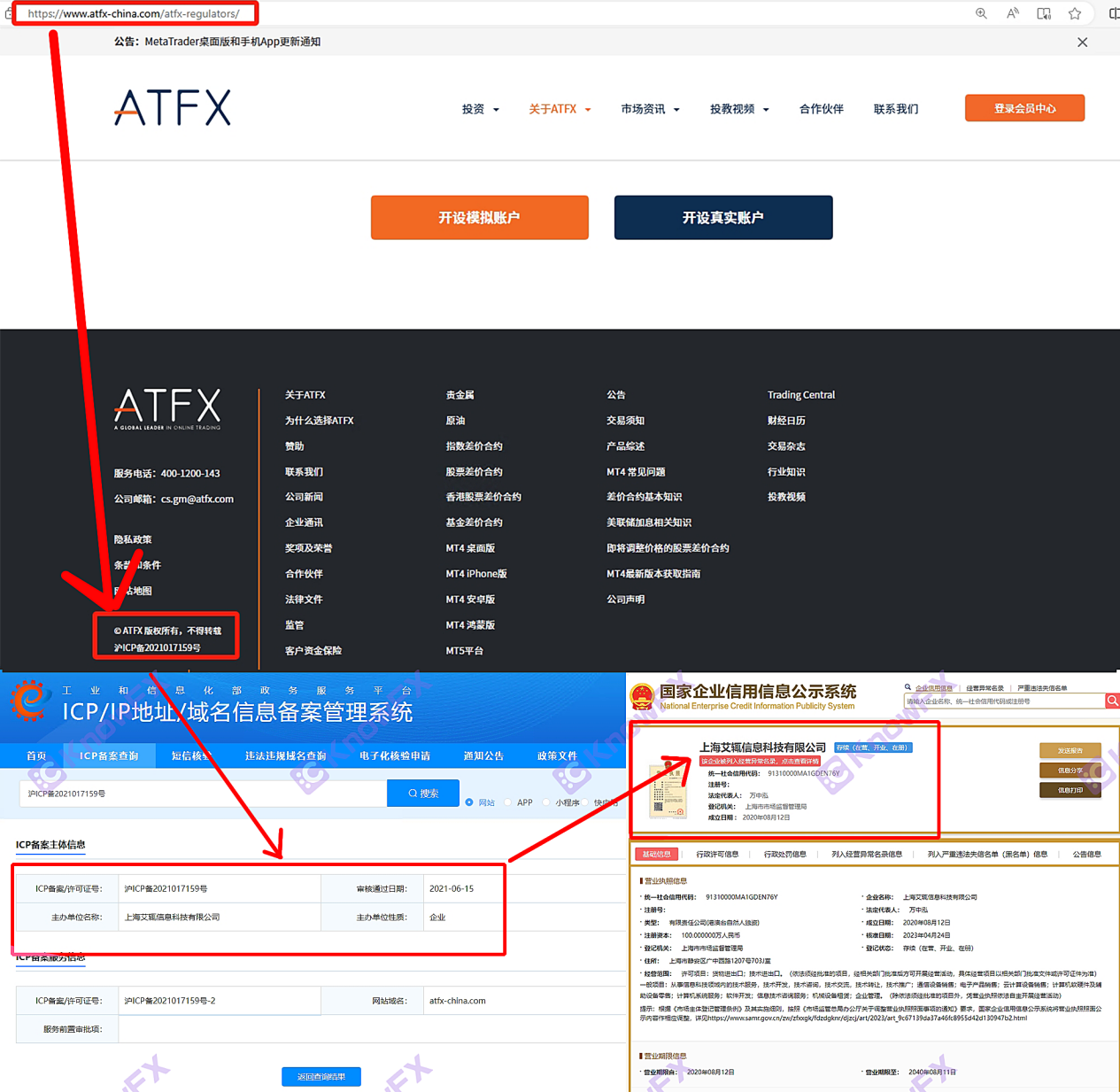 ATFX真相大曝光八项监管幻影下的无照黑户，中国客户成其“韭菜园”里的肥羊！-第20张图片-要懂汇