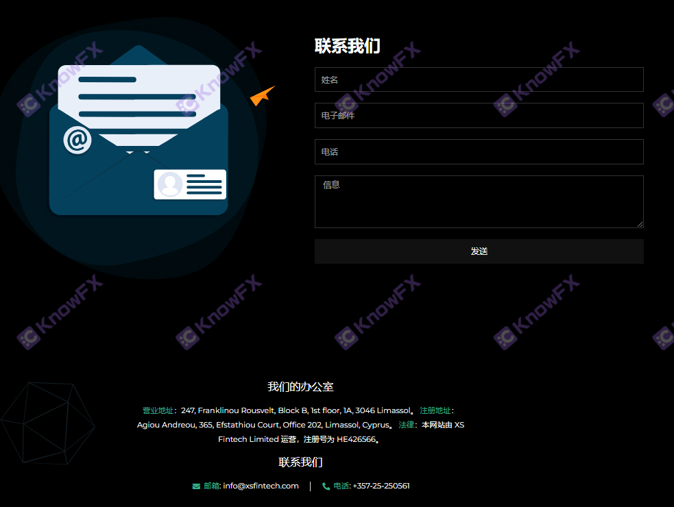 黑平台XS.com空壳官网诱导投资人入金无监管科技公司！多重监管、保险索赔竟是水中捞月！-第11张图片-要懂汇