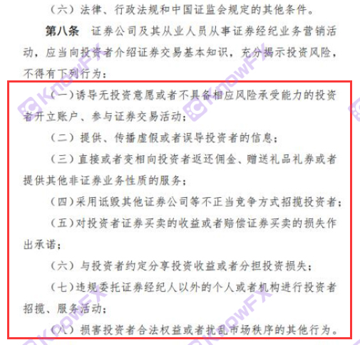 黑平台XS.com空壳官网诱导投资人入金无监管科技公司！多重监管、保险索赔竟是水中捞月！-第12张图片-要懂汇