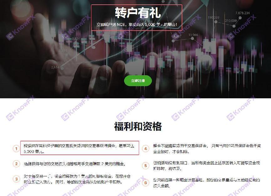 NCE客诉爆表！监管不力资金提取频受阻！平台提取客户资料锁金销户！您还敢入金吗？-第16张图片-要懂汇