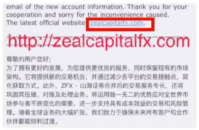 ZFX·山海证券客诉频发！监管薄弱开发自研倾吞客户13万美金！甚至成为诈骗利用的外衣！-第2张图片-要懂汇