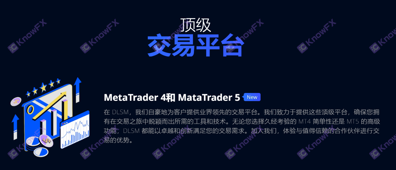 DLSMarkets自研科技嫁接MT4MT5，代理拉客卷钱拉黑，唯一监管却是离岸岛国！-第6张图片-要懂汇