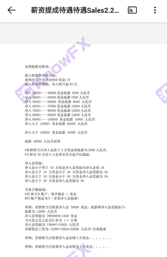 EC Marekts平台涉107万美金对赌欺诈，投资者起诉获法院立案处理，监管成谜！-第15张图片-要懂汇