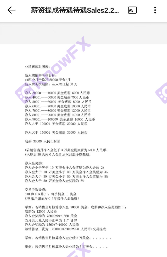 ECMarkets立案曝光？大平台外包国内公司？！躲避法律和监管诈骗千万！-第7张图片-要懂汇