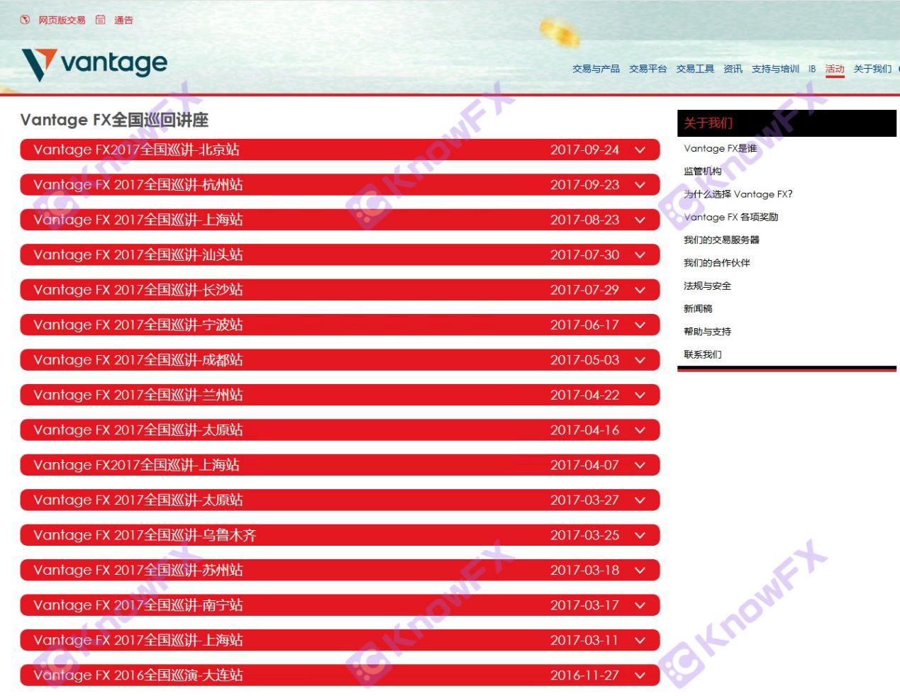 惊爆！万致Vantage交易挑战活动“已关闭”却仍在行骗？投资者怒斥：这就是个大骗局！-第2张图片-要懂汇