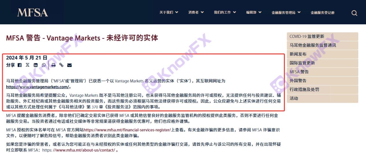 惊爆！万致Vantage交易挑战活动“已关闭”却仍在行骗？投资者怒斥：这就是个大骗局！-第13张图片-要懂汇