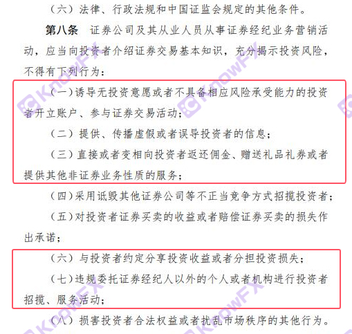 年底冲业绩？百汇BCR“大促”赶紧入金？不料竟然迎来国家外汇管理局警告！-第5张图片-要懂汇