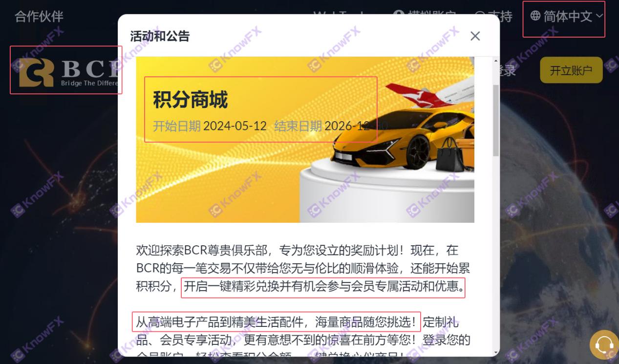 年底冲业绩？百汇BCR“大促”赶紧入金？不料竟然迎来国家外汇管理局警告！-第3张图片-要懂汇