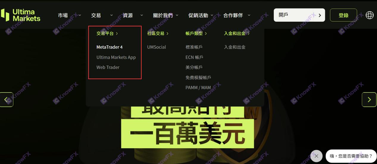 无经营许可！黑平台UltimaMarkets遭到马来西亚证券监督委员会公开警告！-第7张图片-要懂汇