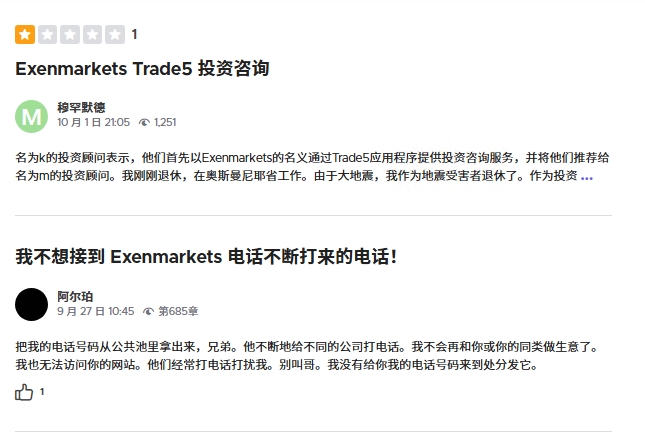 ExenMarkets陷虚假宣传泥潭，徐某鸿诈骗团伙借天涯社区之名诱导外汇投资！！-第5张图片-要懂汇