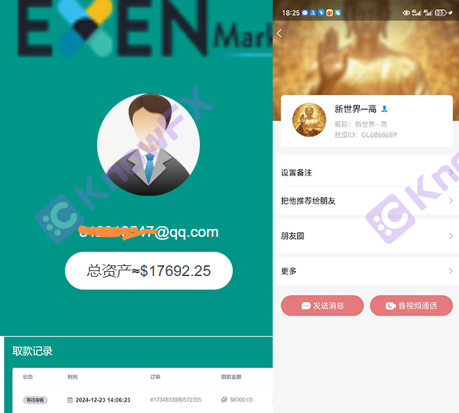 ExenMarkets陷虚假宣传泥潭，徐某鸿诈骗团伙借天涯社区之名诱导外汇投资！！-第10张图片-要懂汇