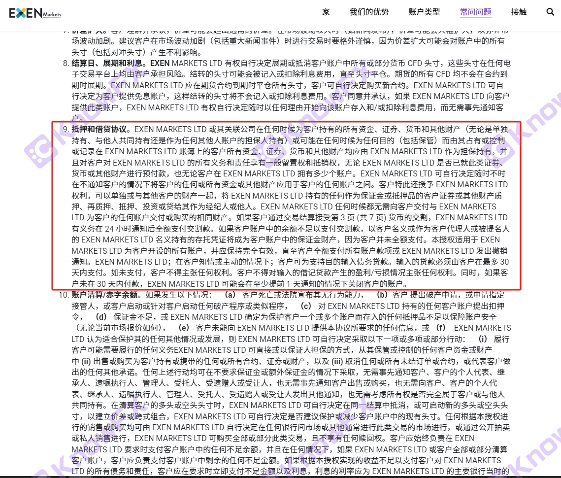 ExenMarkets陷虚假宣传泥潭，徐某鸿诈骗团伙借天涯社区之名诱导外汇投资！！-第18张图片-要懂汇