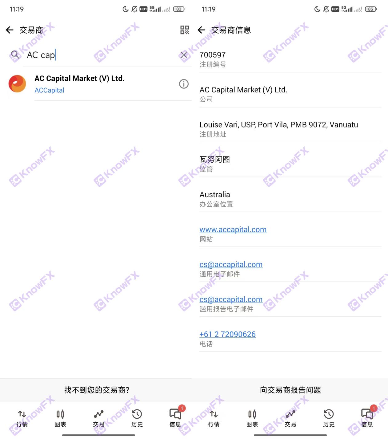 ACCapital双重监管迷雾下的“李鬼”交易平台，投资者慎入！-第8张图片-要懂汇
