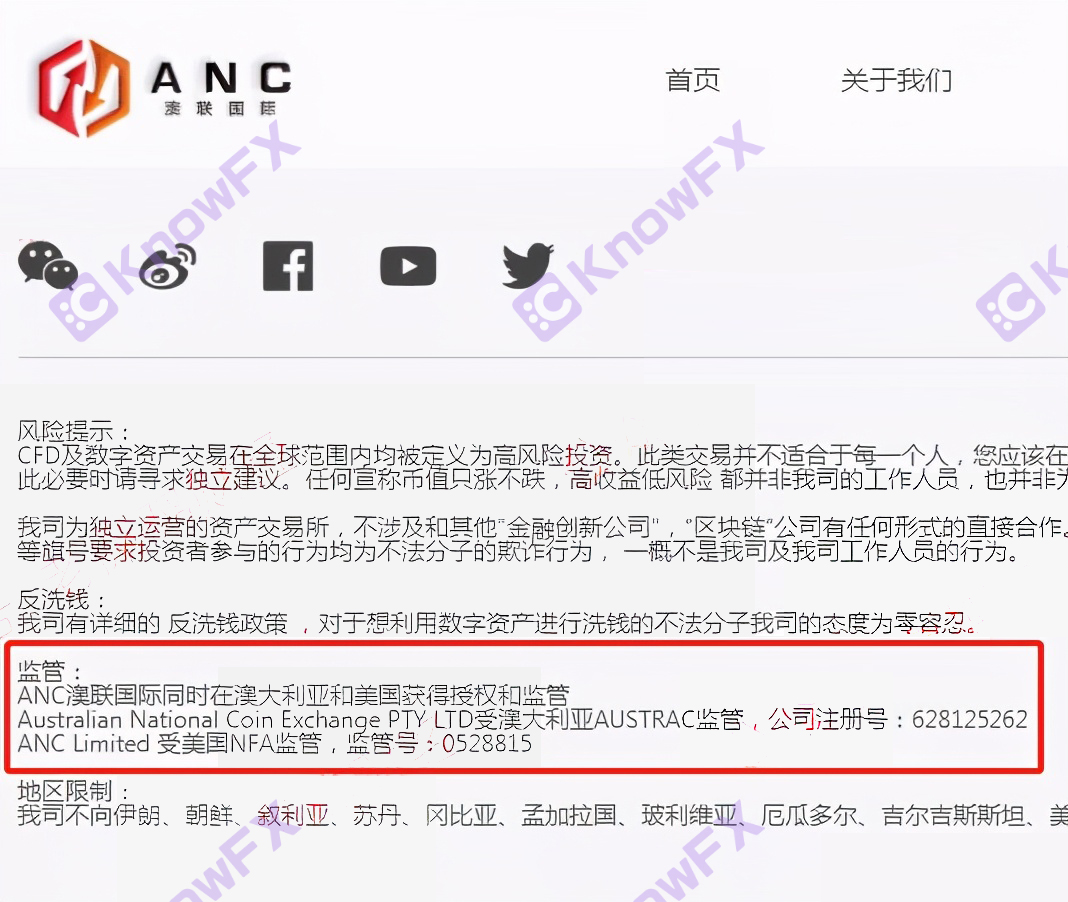 NCE平台真相：ANC澳联国际“借尸还魂”，套路深似海，小心被割韭菜！-第1张图片-要懂汇